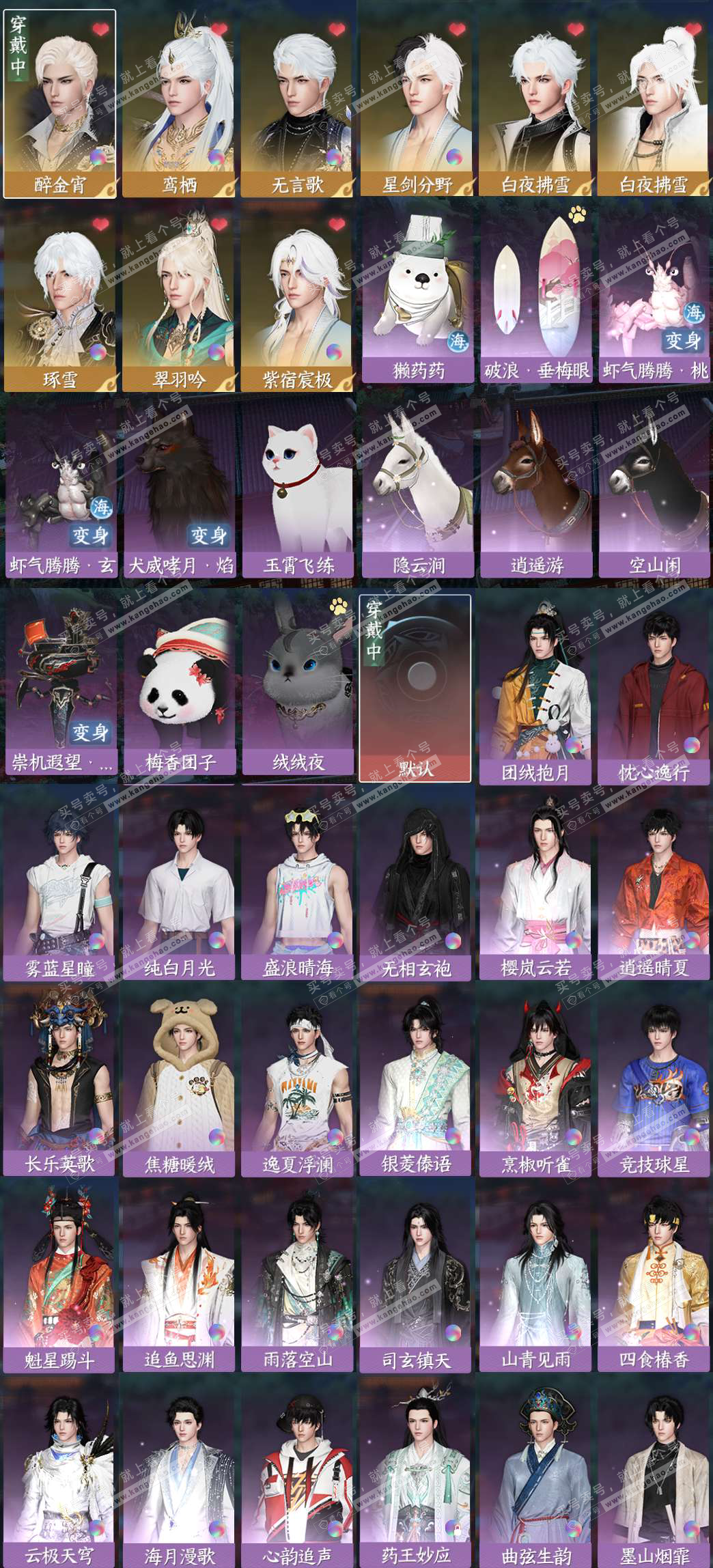 NSH327686逆水寒手游账号详情图2