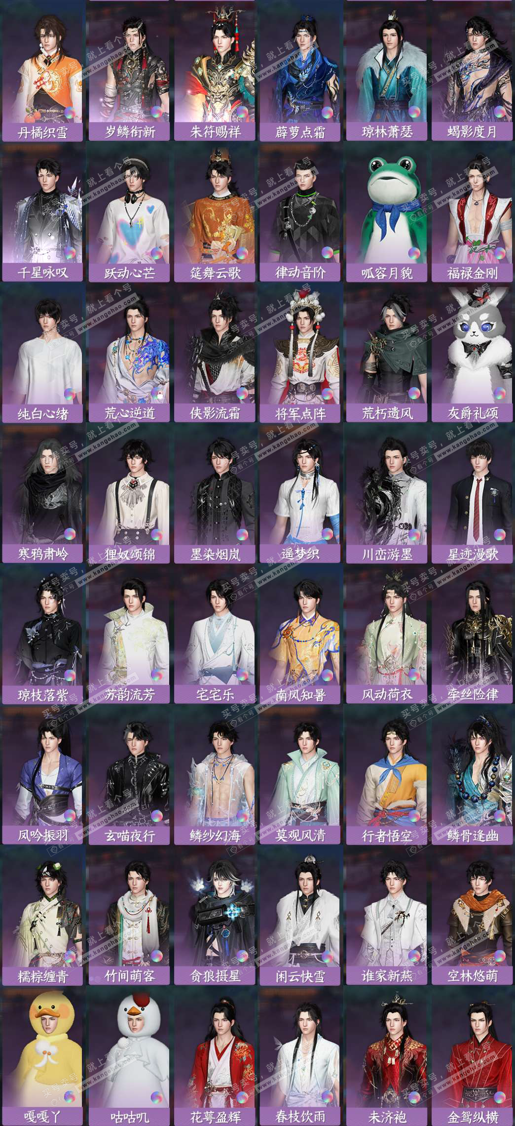 NSH327686逆水寒手游账号详情图3