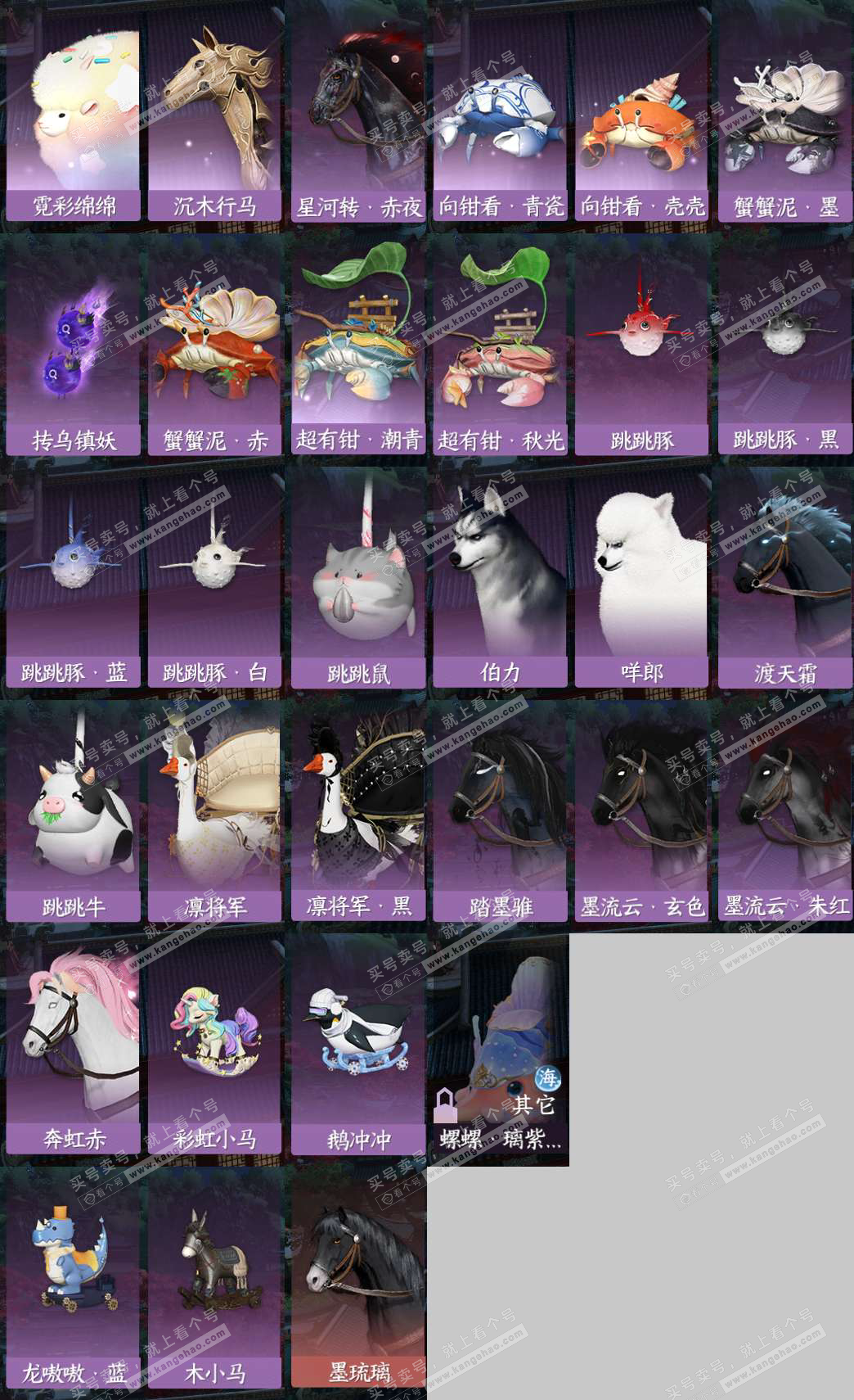 NSH327686逆水寒手游账号详情图6