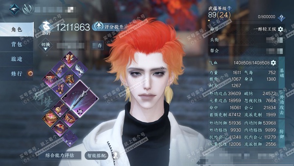 逆水寒手游账号踏北尘瑶光听雪官服瑶光听雪 男碎梦（潮光） 评分121w 累充一醉 铜345w+1可交易衣服礼盒 衣品50w 国色15w 馆藏41w 53颗不含转盘已用天赏+1个绑定未用天赏+10转盘【副本发】飞焰-紫宿-星...