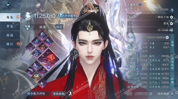 逆水寒手游账号决南岭君心如月官服君心如月 男神相/副血河 评分112.5W 一醉轻王侯称号 昼宇灵晖进阶 玄龙耀世进阶 共34天赏33已用1未用不可交易+2转盘外观 53W衣品 7.8W国色 【转盘外观】长风烈-玉宸【天赏...