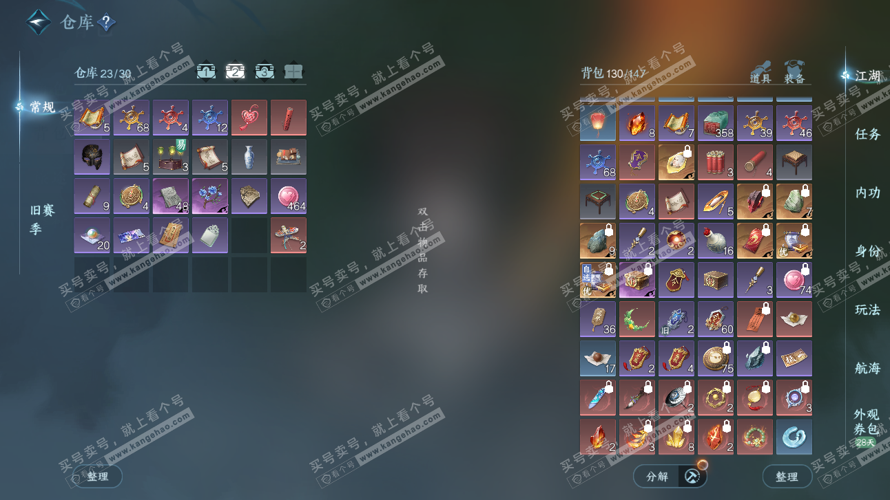 NSH327690逆水寒手游账号详情图5 NSH327690逆水寒手游账号详情图5