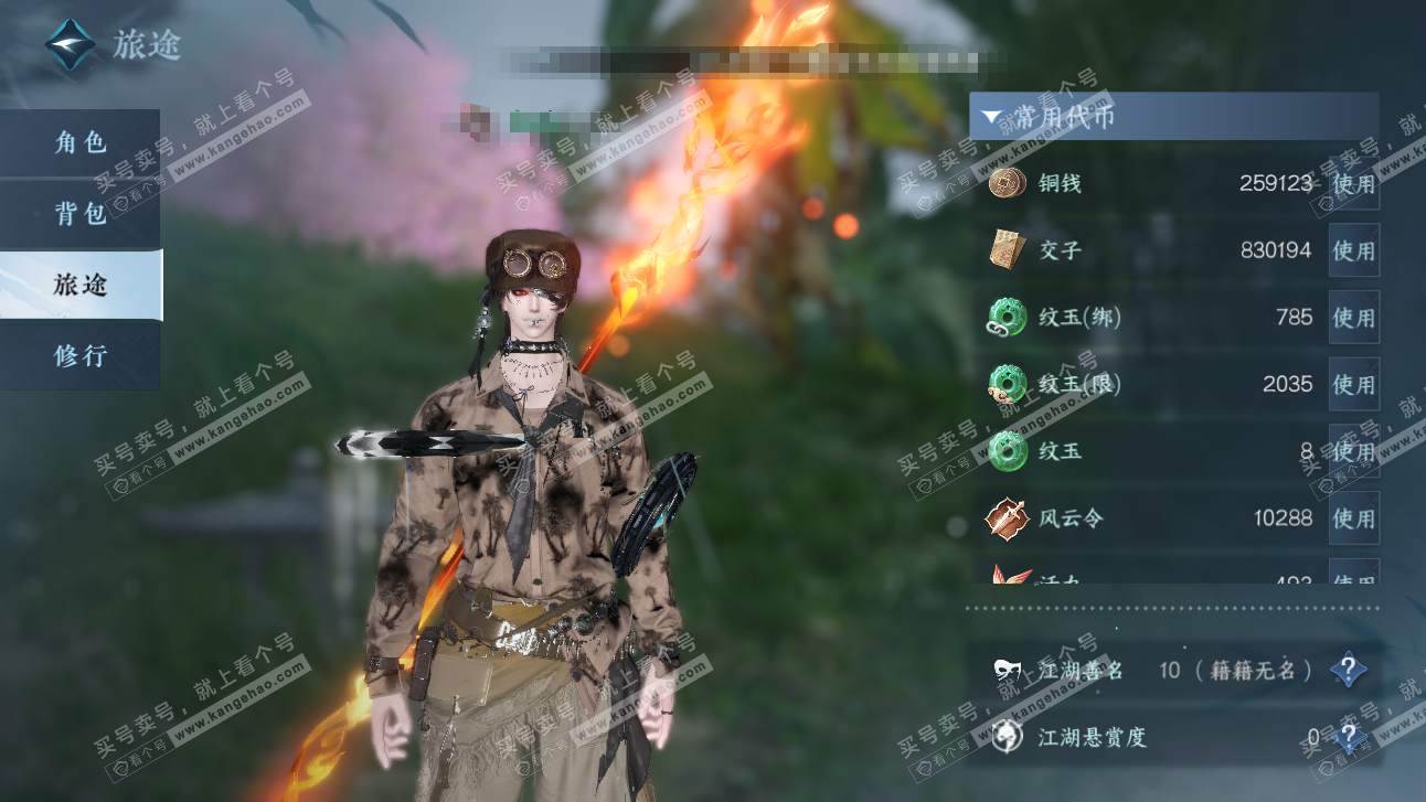 NSH327690逆水寒手游账号详情图3 NSH327690逆水寒手游账号详情图3