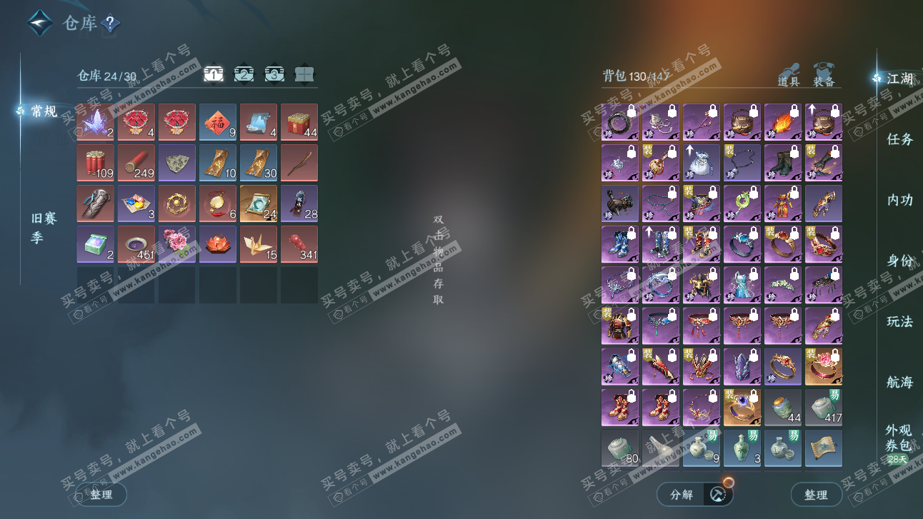 NSH327690逆水寒手游账号详情图4 NSH327690逆水寒手游账号详情图4