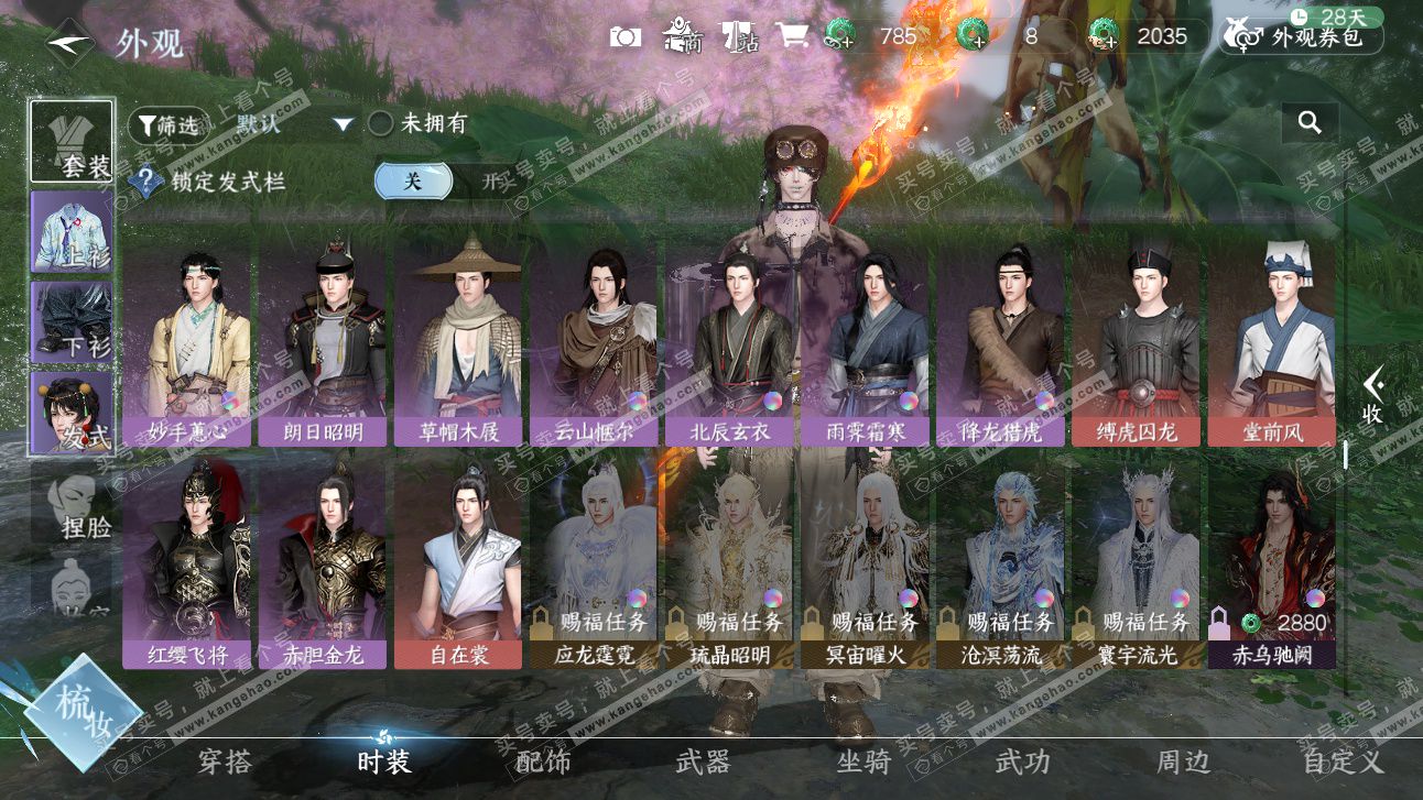 NSH327690逆水寒手游账号详情图35 NSH327690逆水寒手游账号详情图35