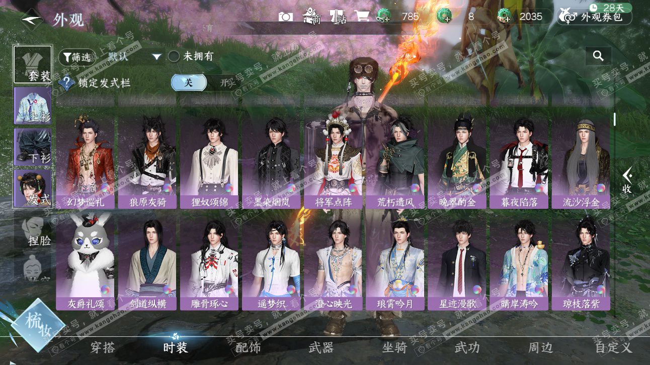 NSH327690逆水寒手游账号详情图27 NSH327690逆水寒手游账号详情图27