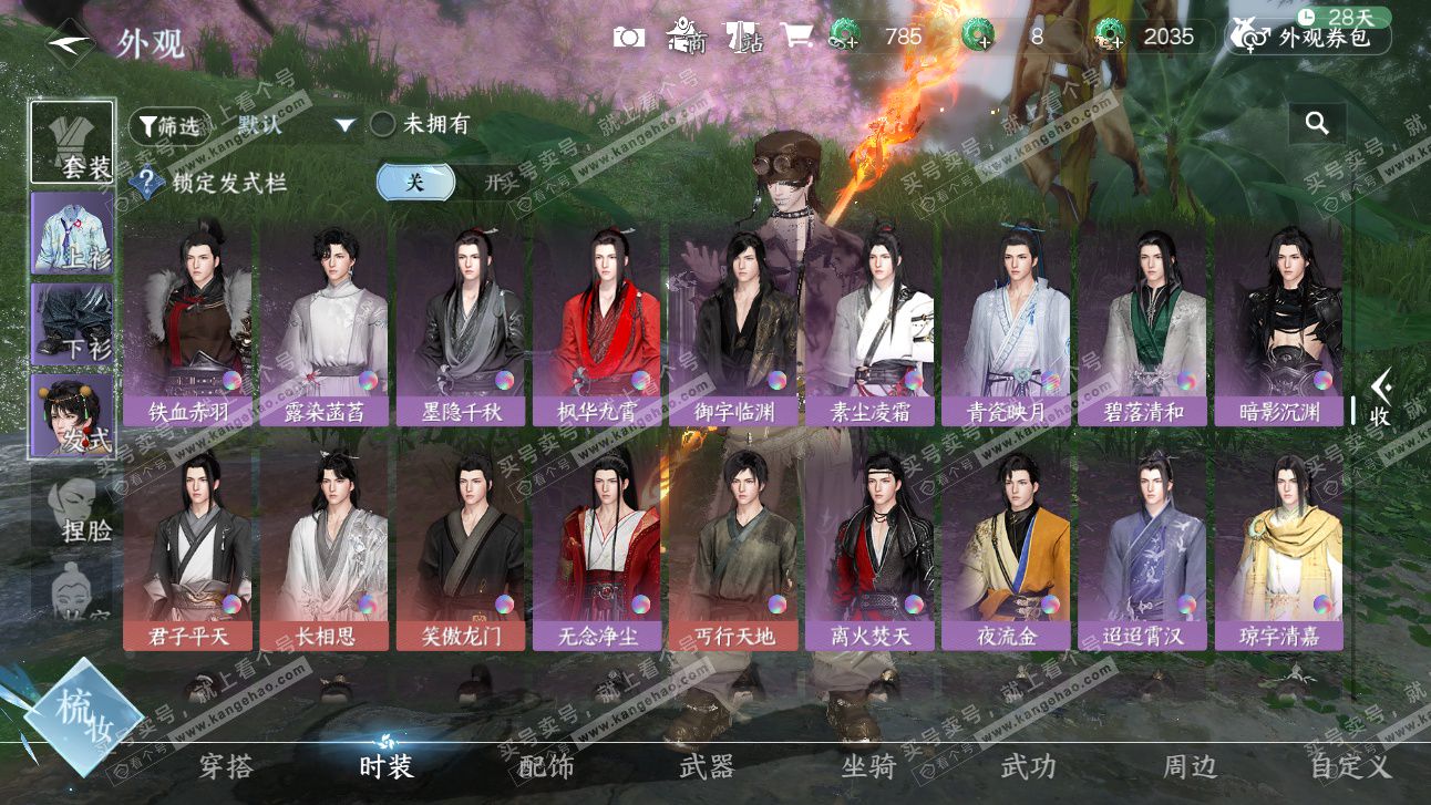 NSH327690逆水寒手游账号详情图33 NSH327690逆水寒手游账号详情图33