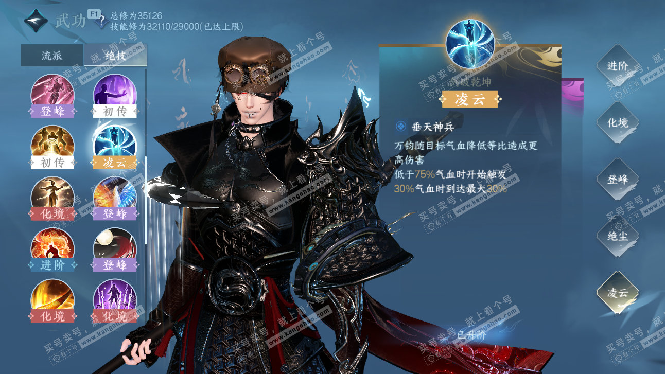 NSH327690逆水寒手游账号详情图40 NSH327690逆水寒手游账号详情图40