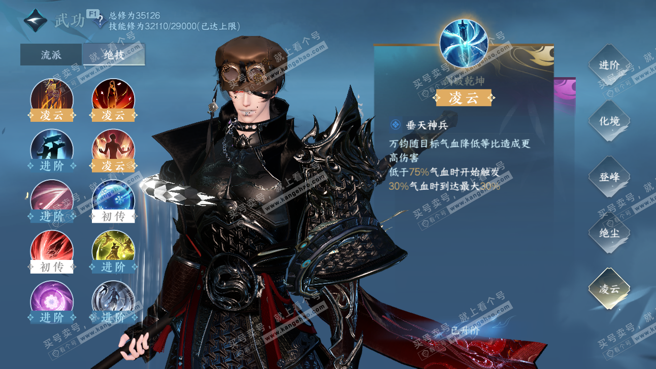 NSH327690逆水寒手游账号详情图39 NSH327690逆水寒手游账号详情图39