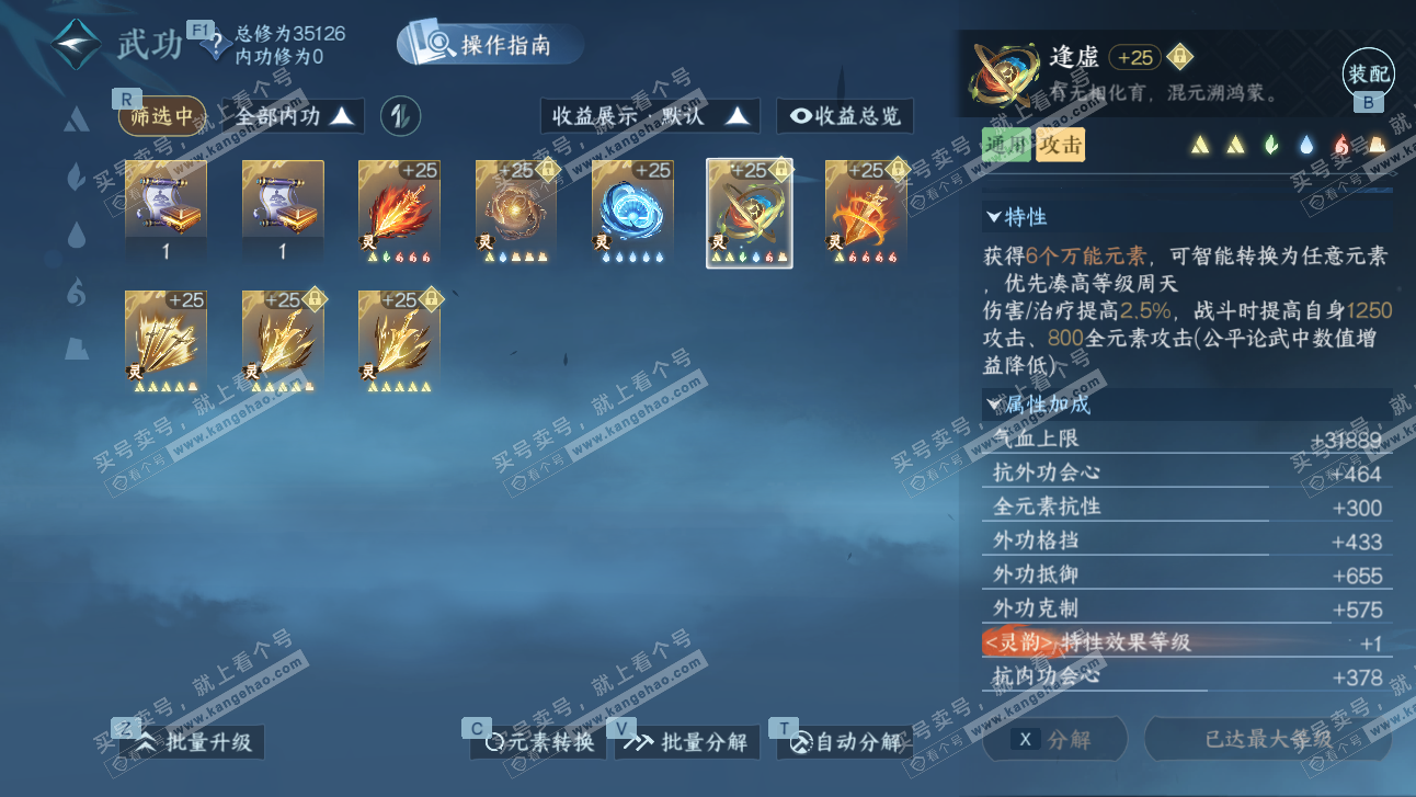 NSH327690逆水寒手游账号详情图45 NSH327690逆水寒手游账号详情图45