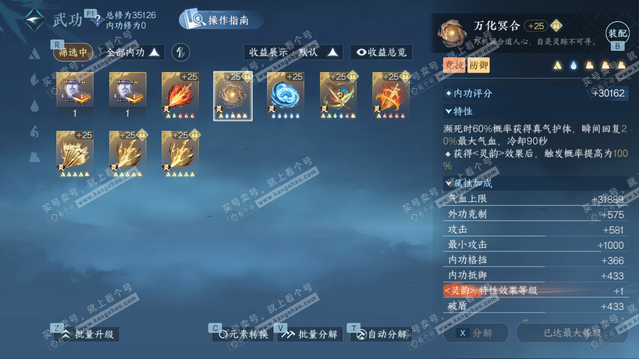 NSH327690逆水寒手游账号详情图43 NSH327690逆水寒手游账号详情图43