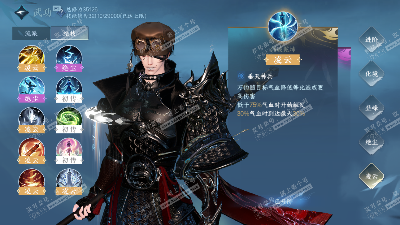 NSH327690逆水寒手游账号详情图41 NSH327690逆水寒手游账号详情图41