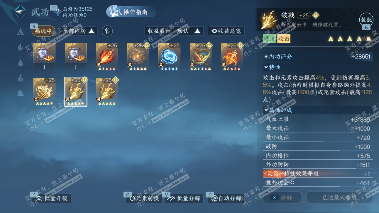 NSH327690逆水寒手游账号详情图48 NSH327690逆水寒手游账号详情图48