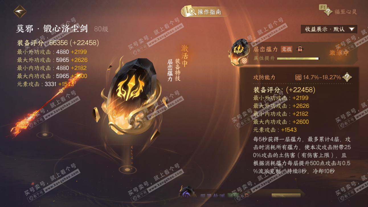 NSH327690逆水寒手游账号详情图50 NSH327690逆水寒手游账号详情图50