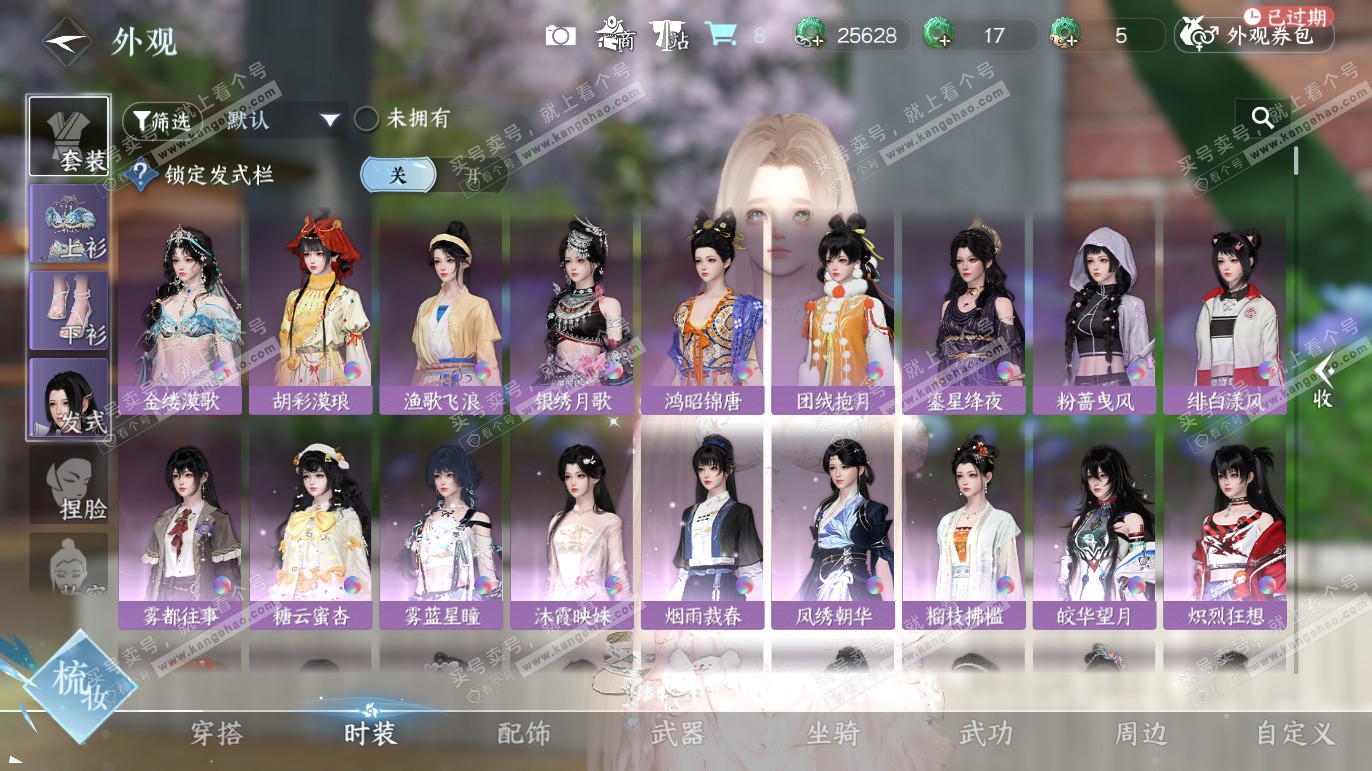 NSH327691逆水寒手游账号详情图7 NSH327691逆水寒手游账号详情图7