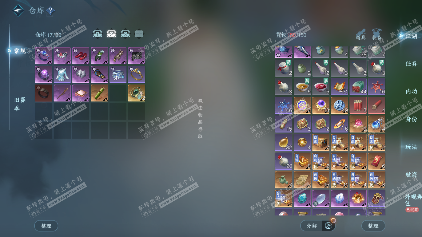 NSH327691逆水寒手游账号详情图3 NSH327691逆水寒手游账号详情图3