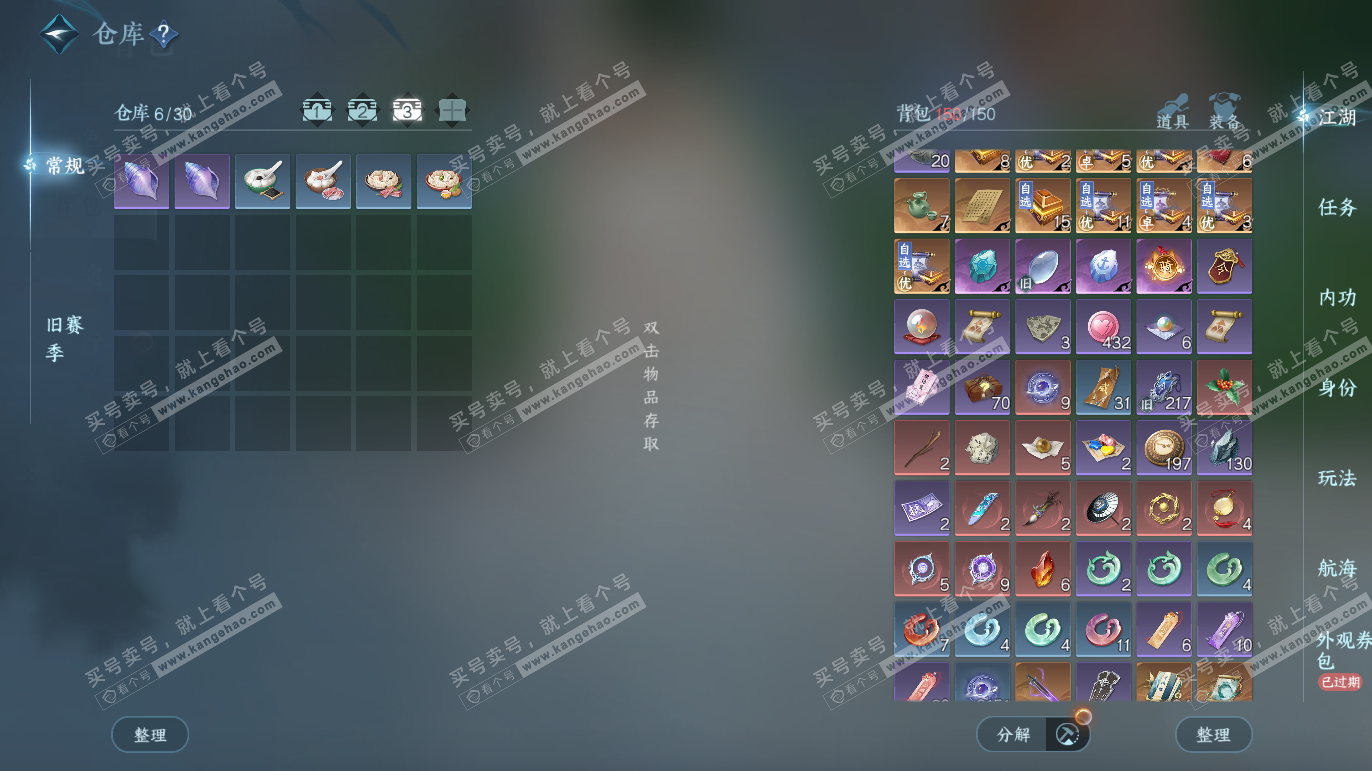 NSH327691逆水寒手游账号详情图4 NSH327691逆水寒手游账号详情图4