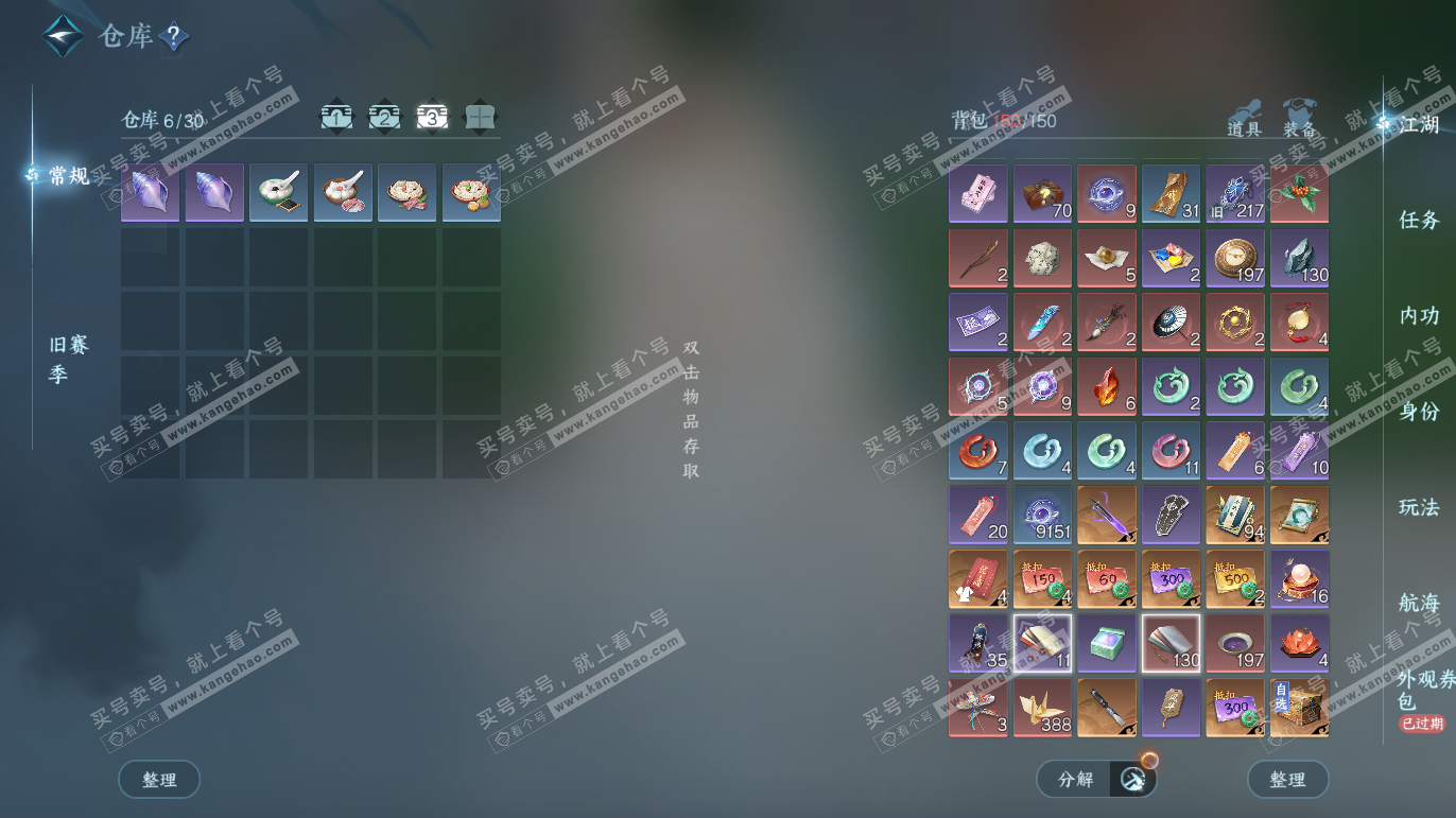 NSH327691逆水寒手游账号详情图5 NSH327691逆水寒手游账号详情图5