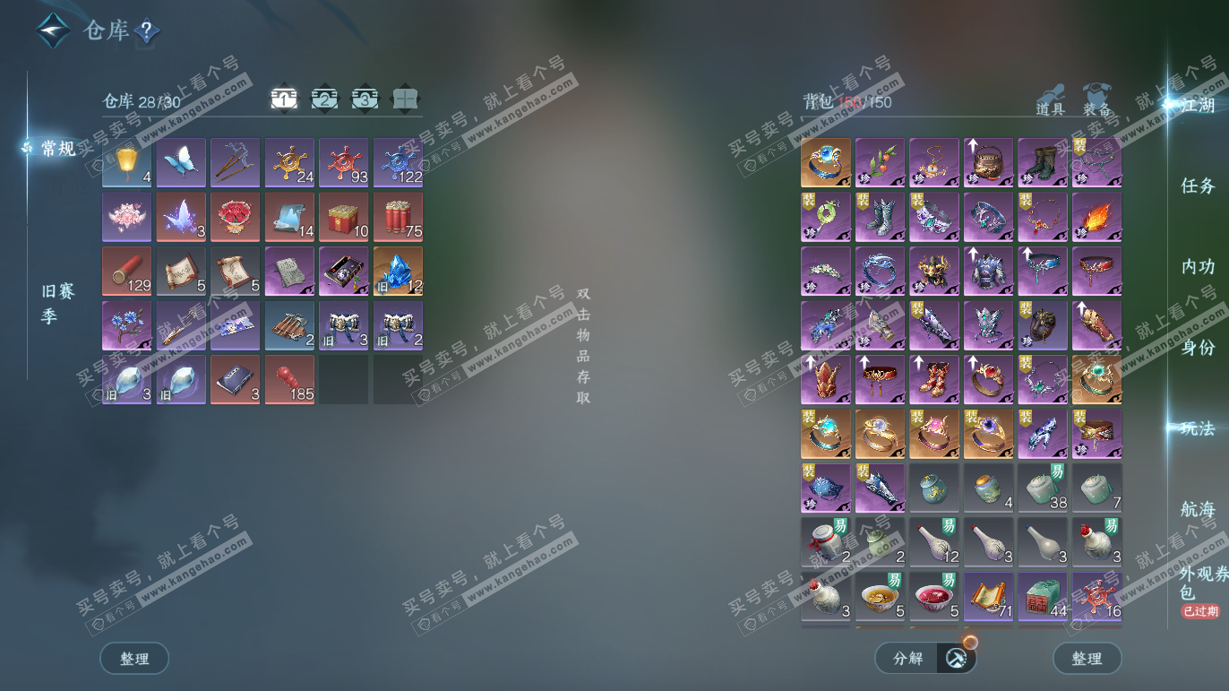 NSH327691逆水寒手游账号详情图2 NSH327691逆水寒手游账号详情图2