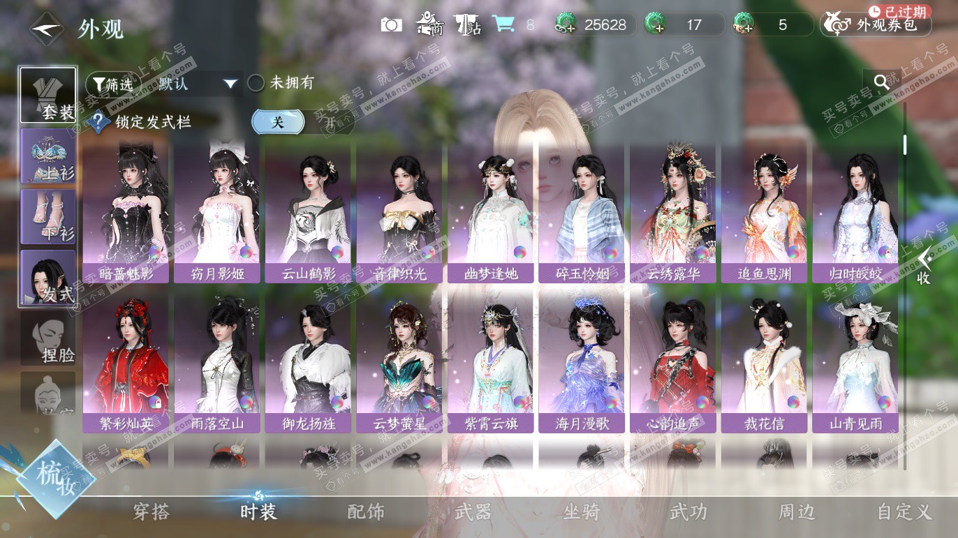 NSH327691逆水寒手游账号详情图9 NSH327691逆水寒手游账号详情图9