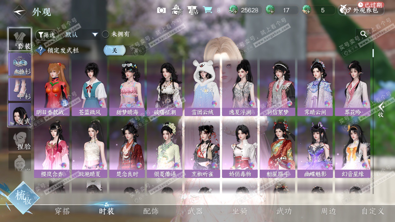 NSH327691逆水寒手游账号详情图8 NSH327691逆水寒手游账号详情图8