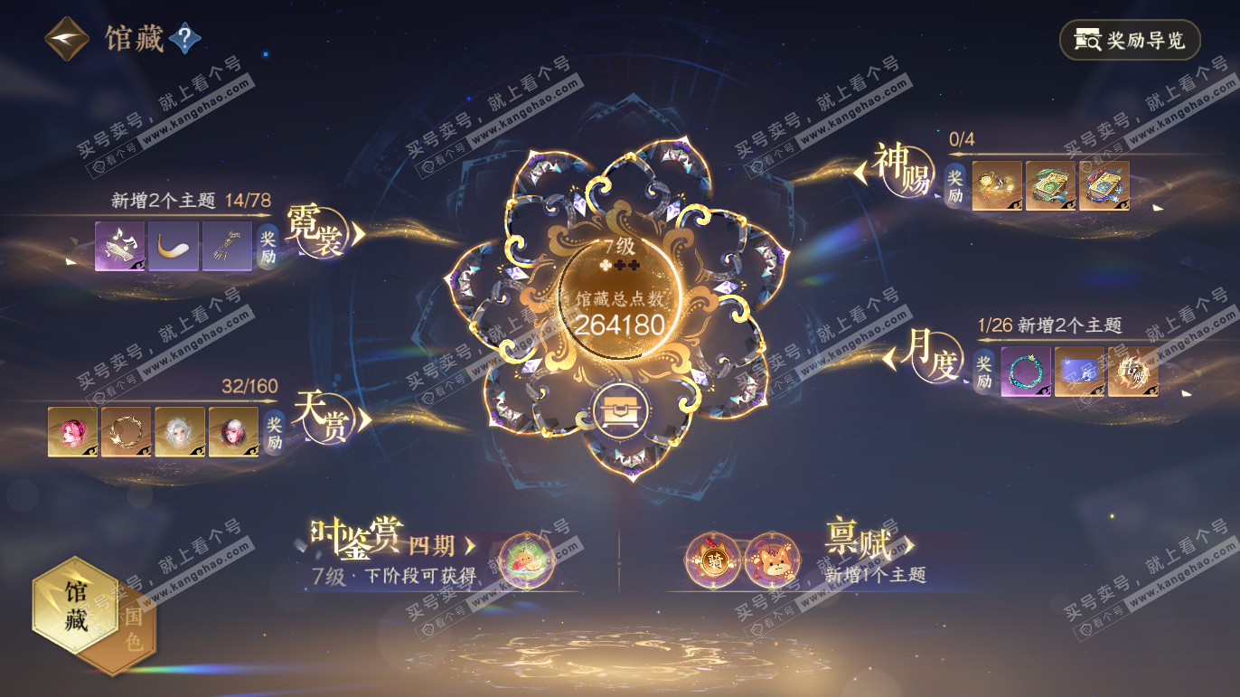 NSH327691逆水寒手游账号详情图11 NSH327691逆水寒手游账号详情图11