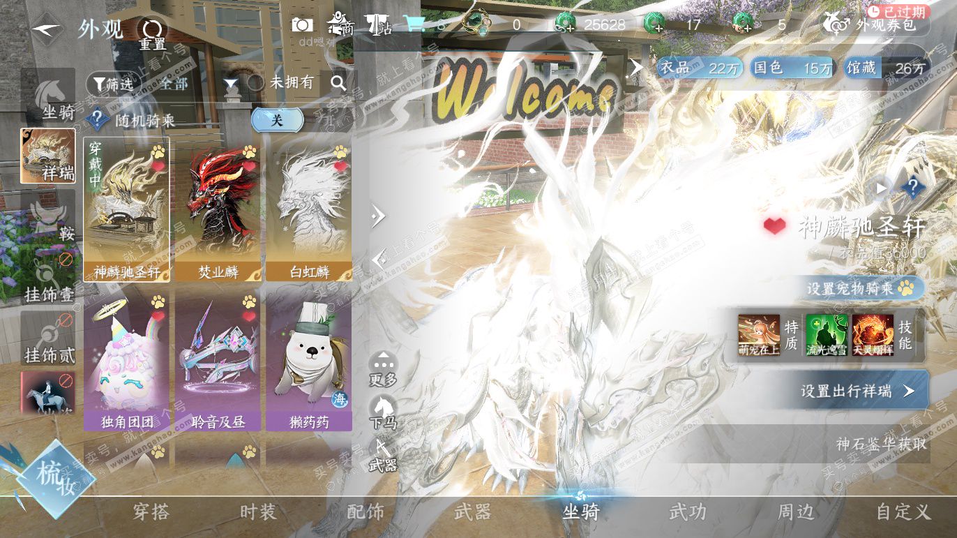 NSH327691逆水寒手游账号详情图27 NSH327691逆水寒手游账号详情图27