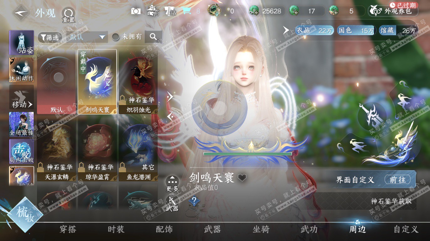 NSH327691逆水寒手游账号详情图29 NSH327691逆水寒手游账号详情图29