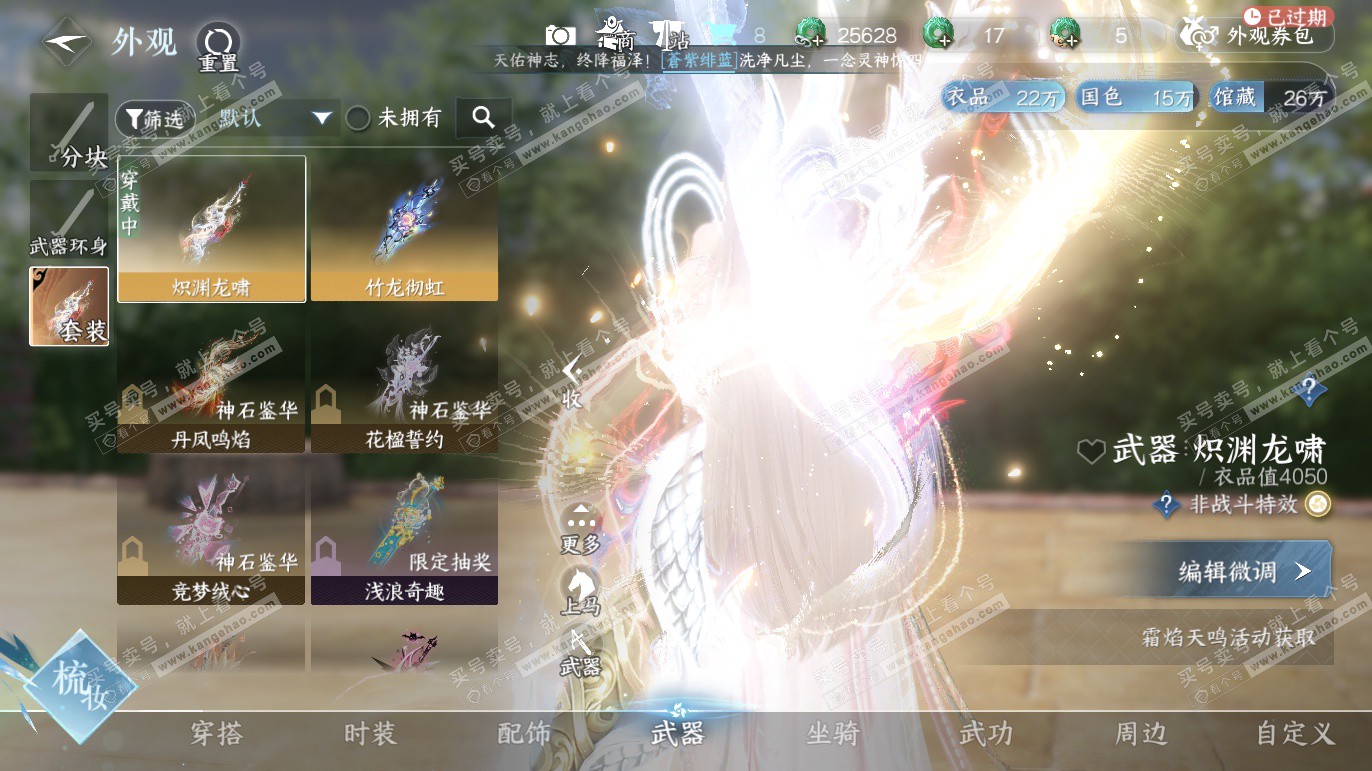 NSH327691逆水寒手游账号详情图26 NSH327691逆水寒手游账号详情图26