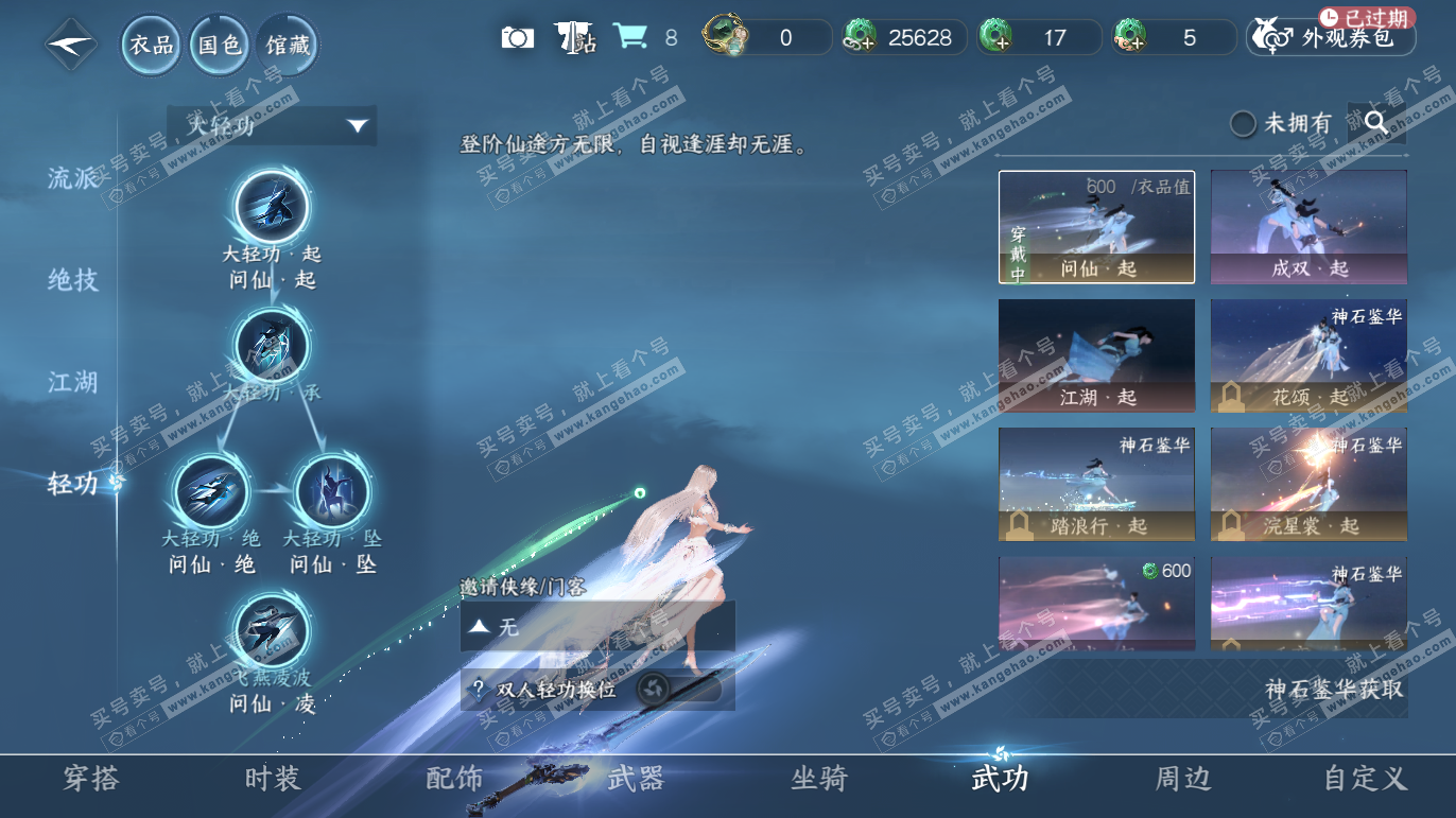 NSH327691逆水寒手游账号详情图28 NSH327691逆水寒手游账号详情图28