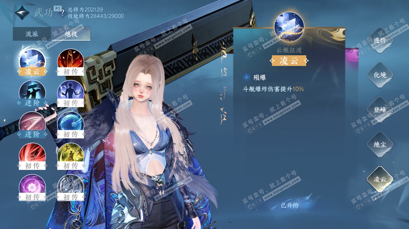 NSH327691逆水寒手游账号详情图31 NSH327691逆水寒手游账号详情图31