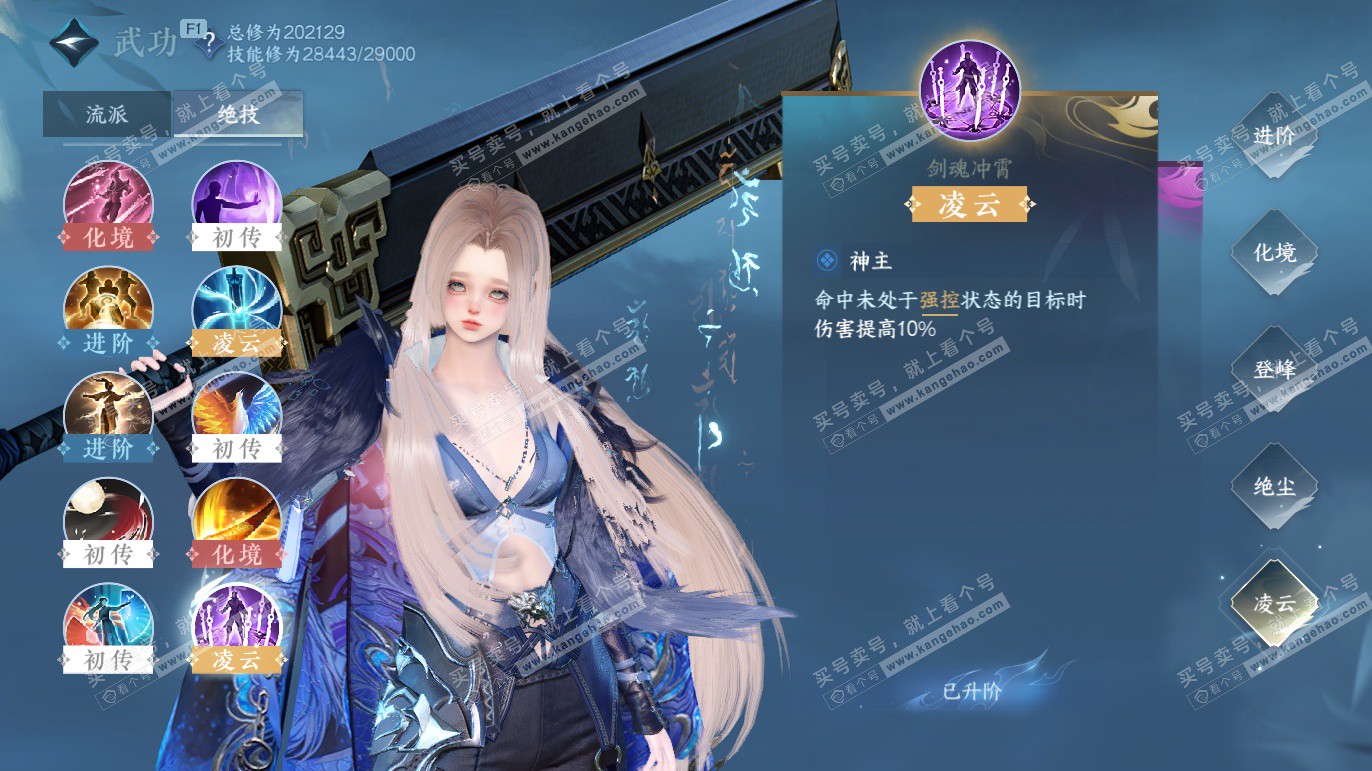 NSH327691逆水寒手游账号详情图32 NSH327691逆水寒手游账号详情图32