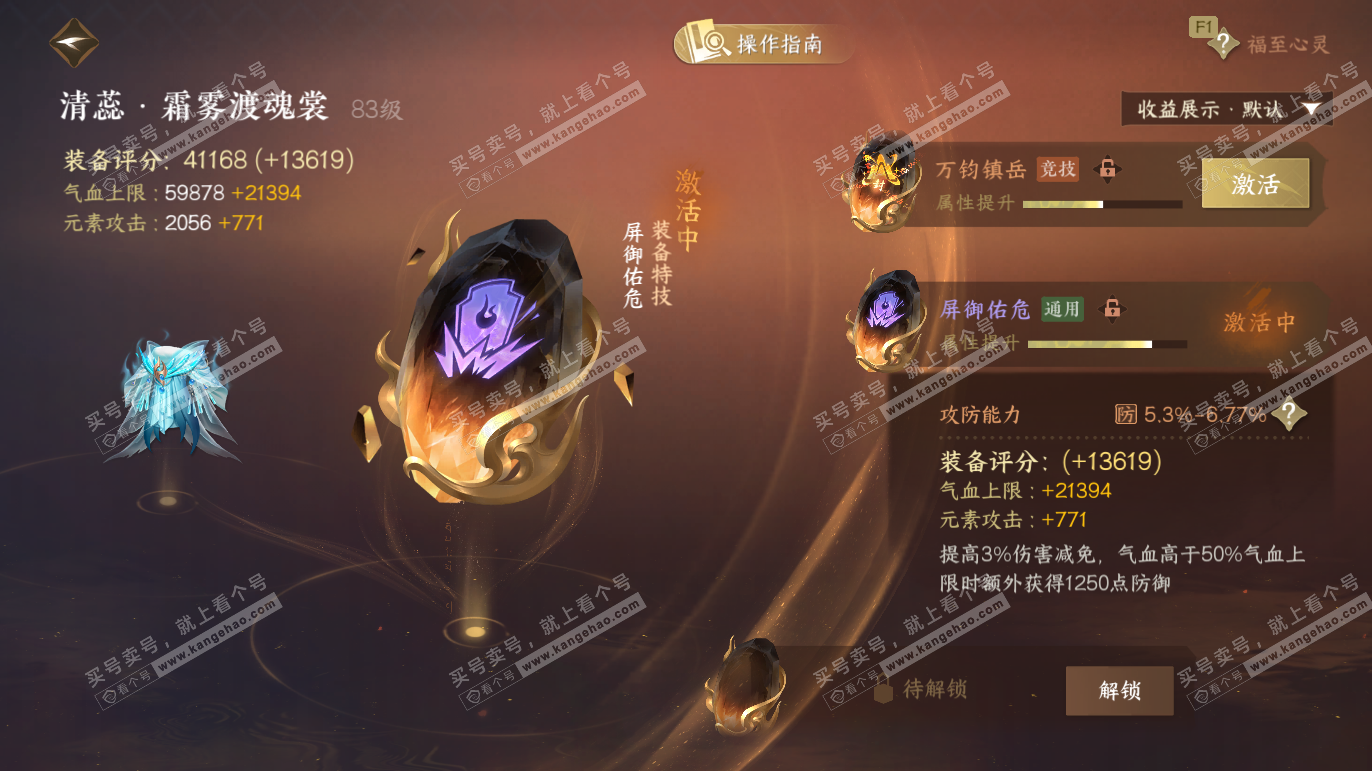 NSH327691逆水寒手游账号详情图51 NSH327691逆水寒手游账号详情图51