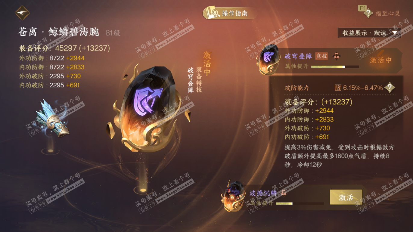 NSH327691逆水寒手游账号详情图50 NSH327691逆水寒手游账号详情图50