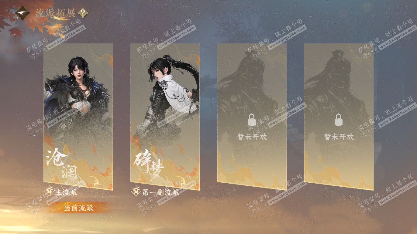 NSH327691逆水寒手游账号详情图62 NSH327691逆水寒手游账号详情图62