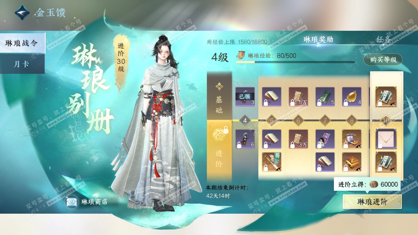 NSH327691逆水寒手游账号详情图57 NSH327691逆水寒手游账号详情图57