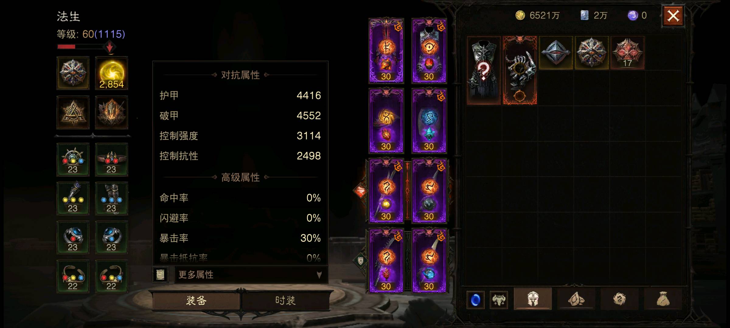 AH23026暗黑不朽账号详情图4