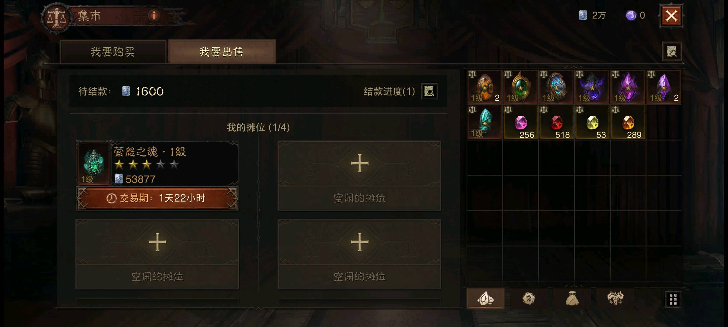 AH23026暗黑不朽账号详情图3