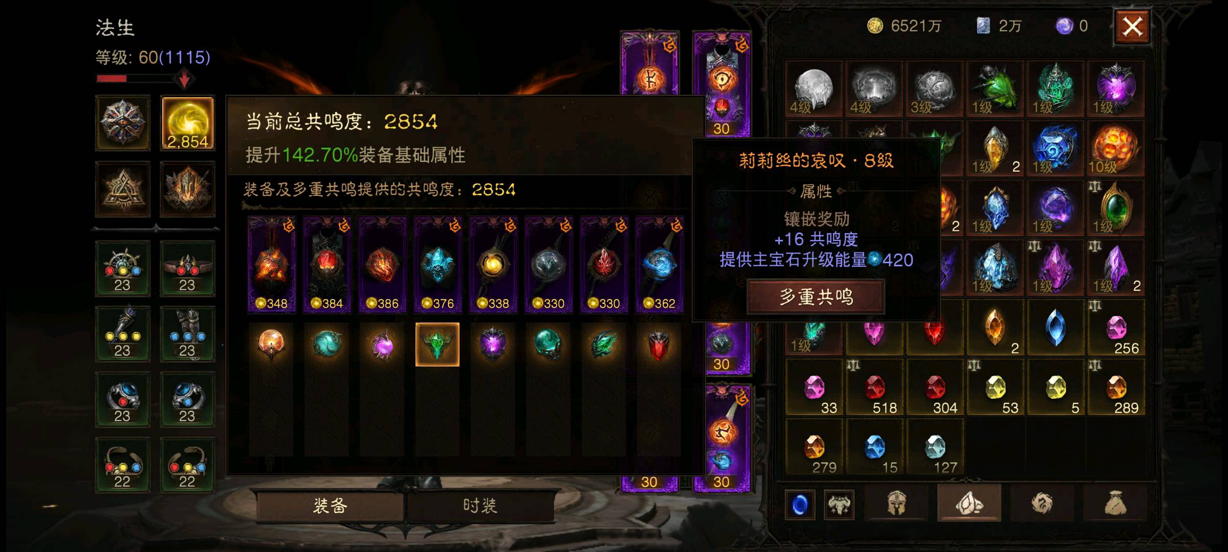 AH23026暗黑不朽账号详情图5