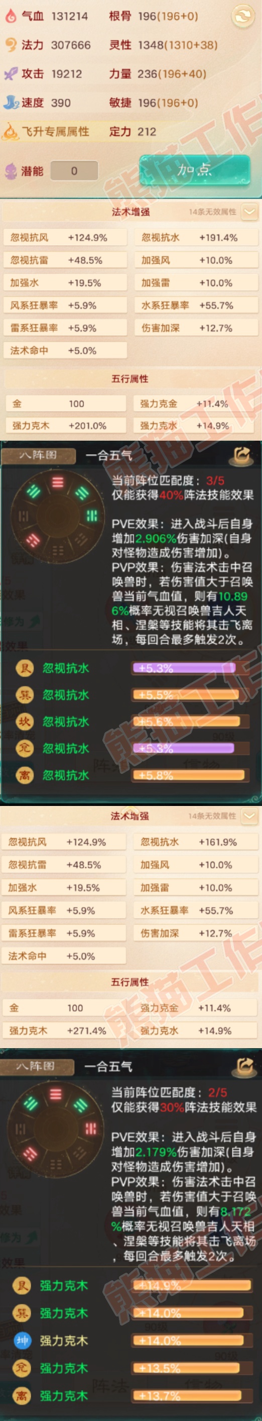 16807大话西游账号详情图2