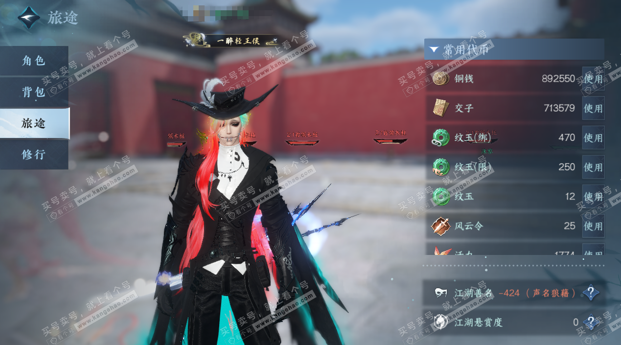 NSH327695逆水寒手游账号详情图2 NSH327695逆水寒手游账号详情图2