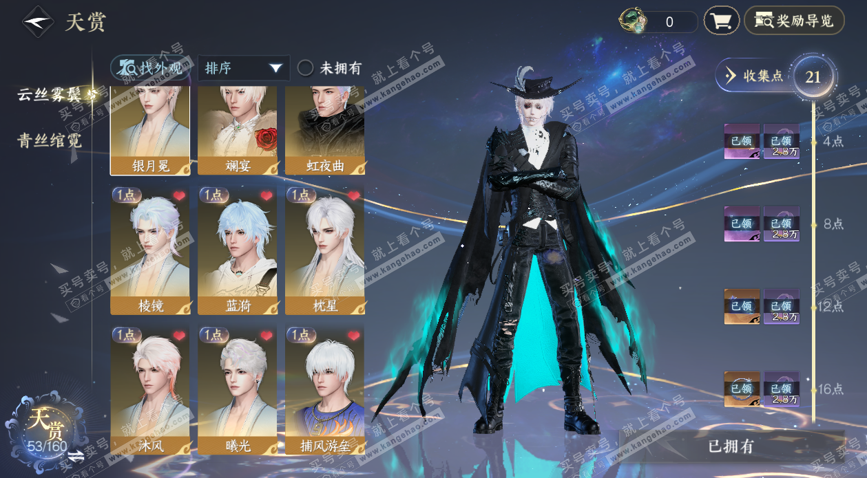 NSH327695逆水寒手游账号详情图8 NSH327695逆水寒手游账号详情图8