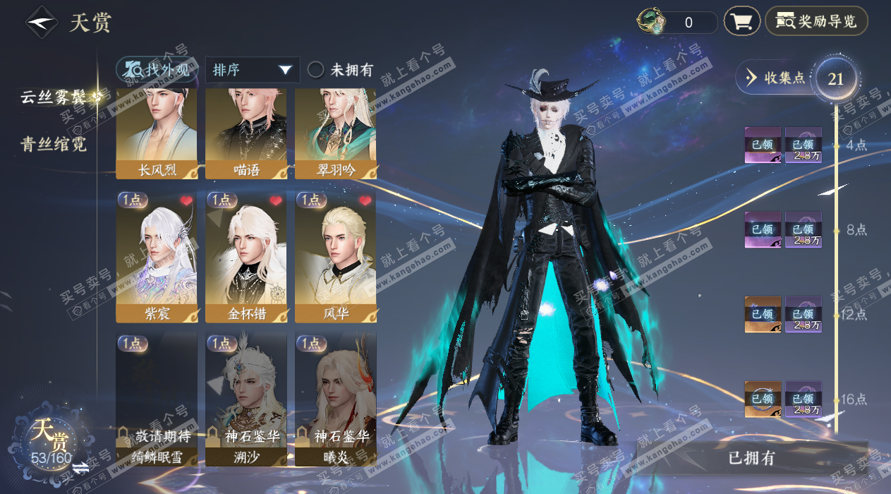 NSH327695逆水寒手游账号详情图10 NSH327695逆水寒手游账号详情图10