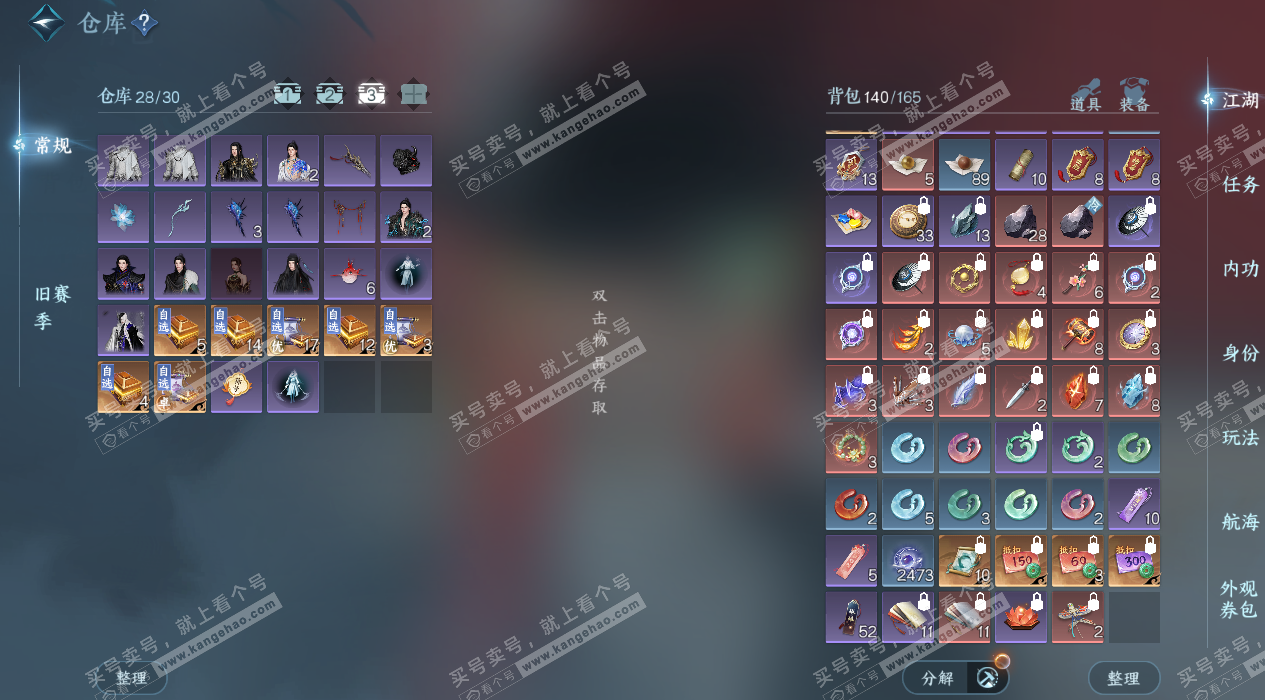 NSH327695逆水寒手游账号详情图5 NSH327695逆水寒手游账号详情图5