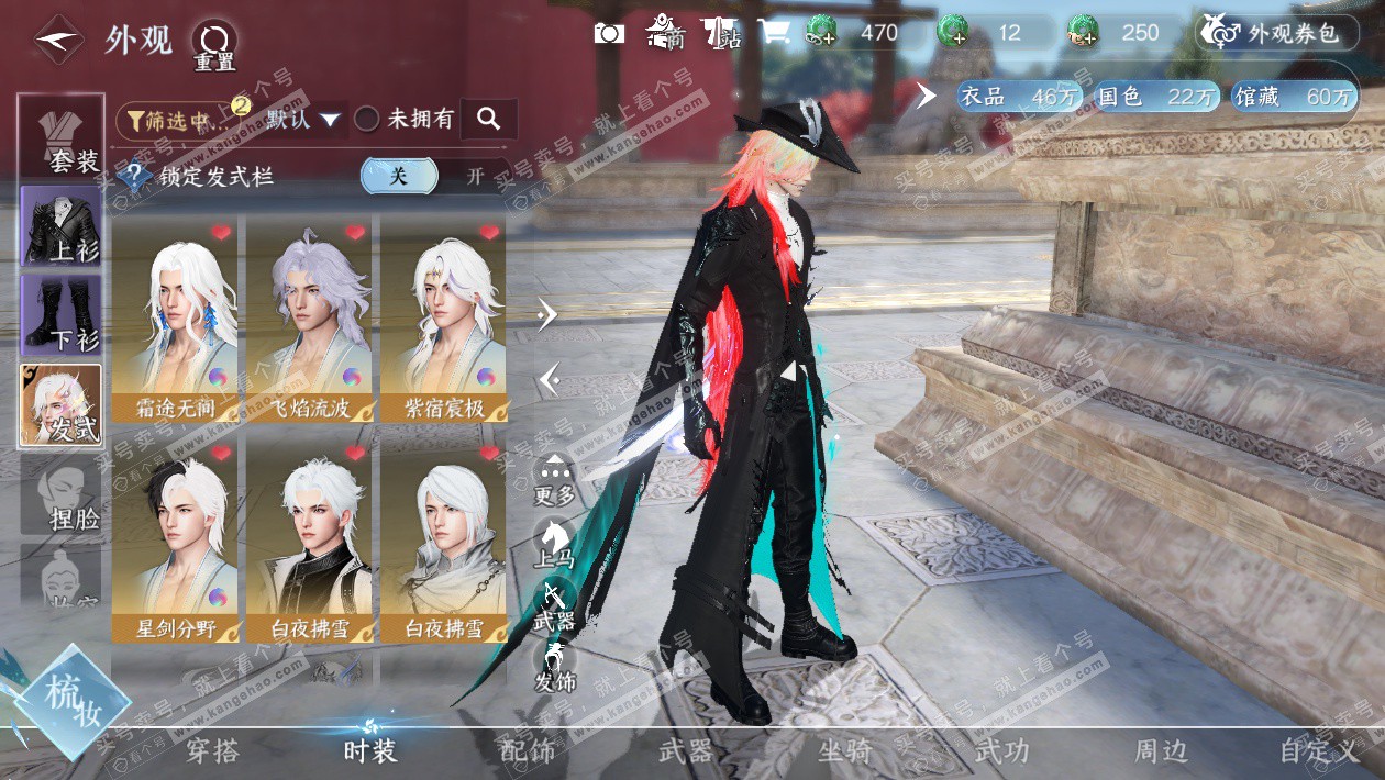 NSH327695逆水寒手游账号详情图6 NSH327695逆水寒手游账号详情图6