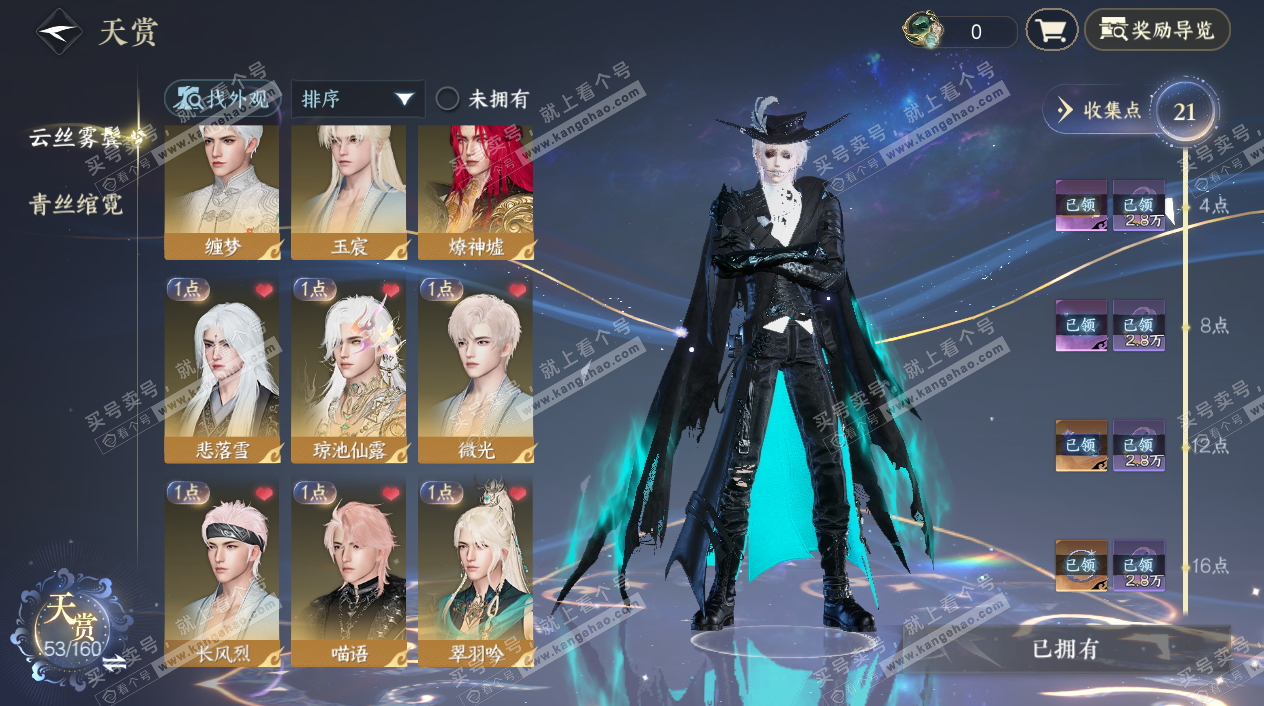 NSH327695逆水寒手游账号详情图9 NSH327695逆水寒手游账号详情图9