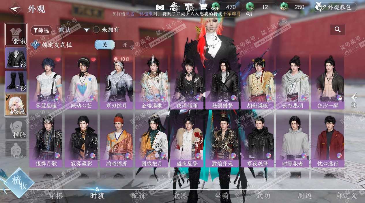 NSH327695逆水寒手游账号详情图35 NSH327695逆水寒手游账号详情图35