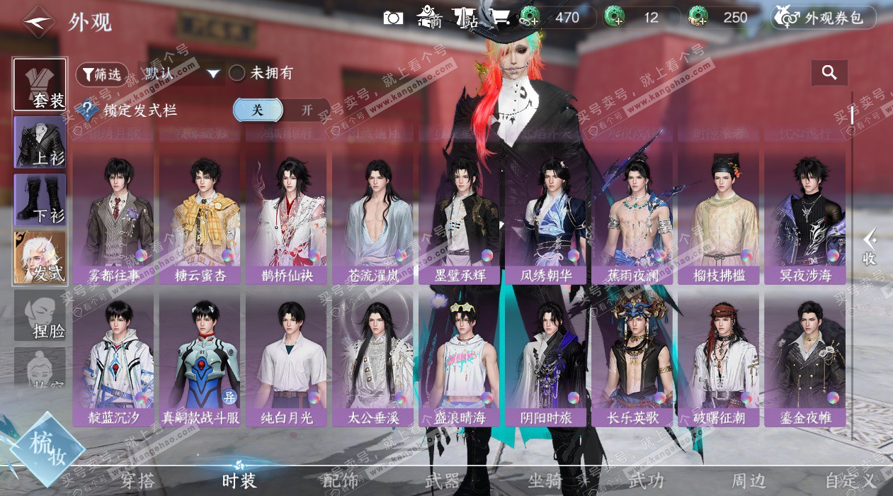 NSH327695逆水寒手游账号详情图36 NSH327695逆水寒手游账号详情图36