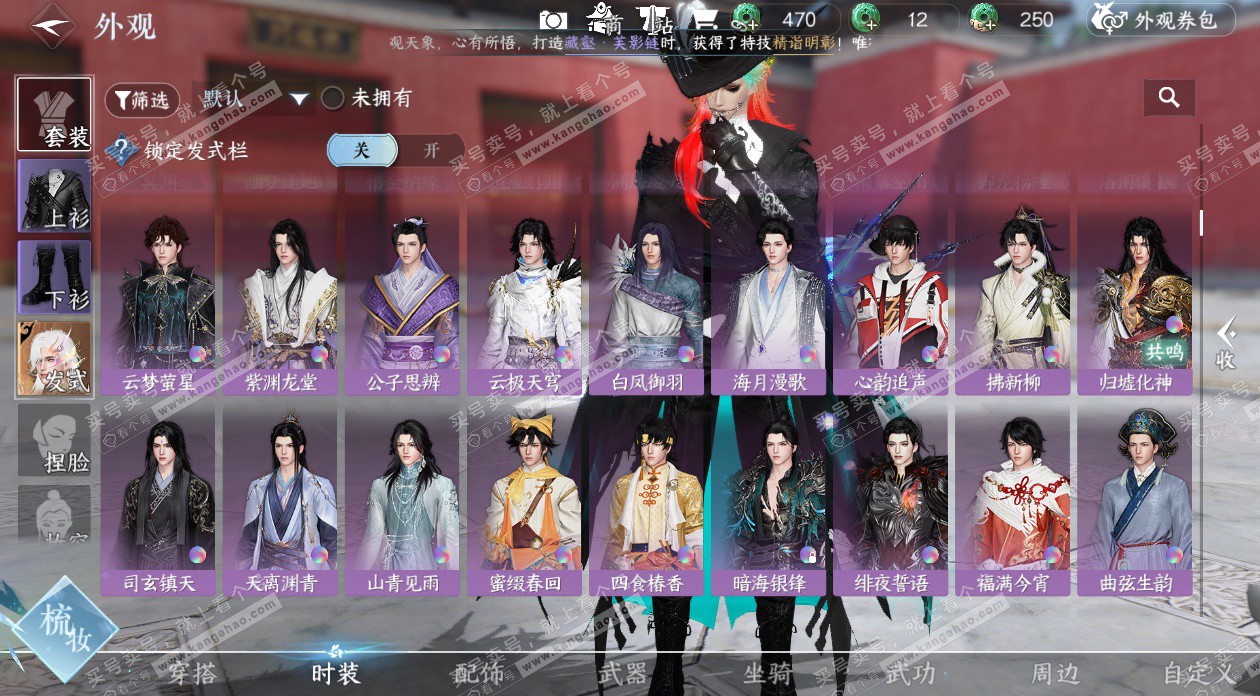 NSH327695逆水寒手游账号详情图39 NSH327695逆水寒手游账号详情图39