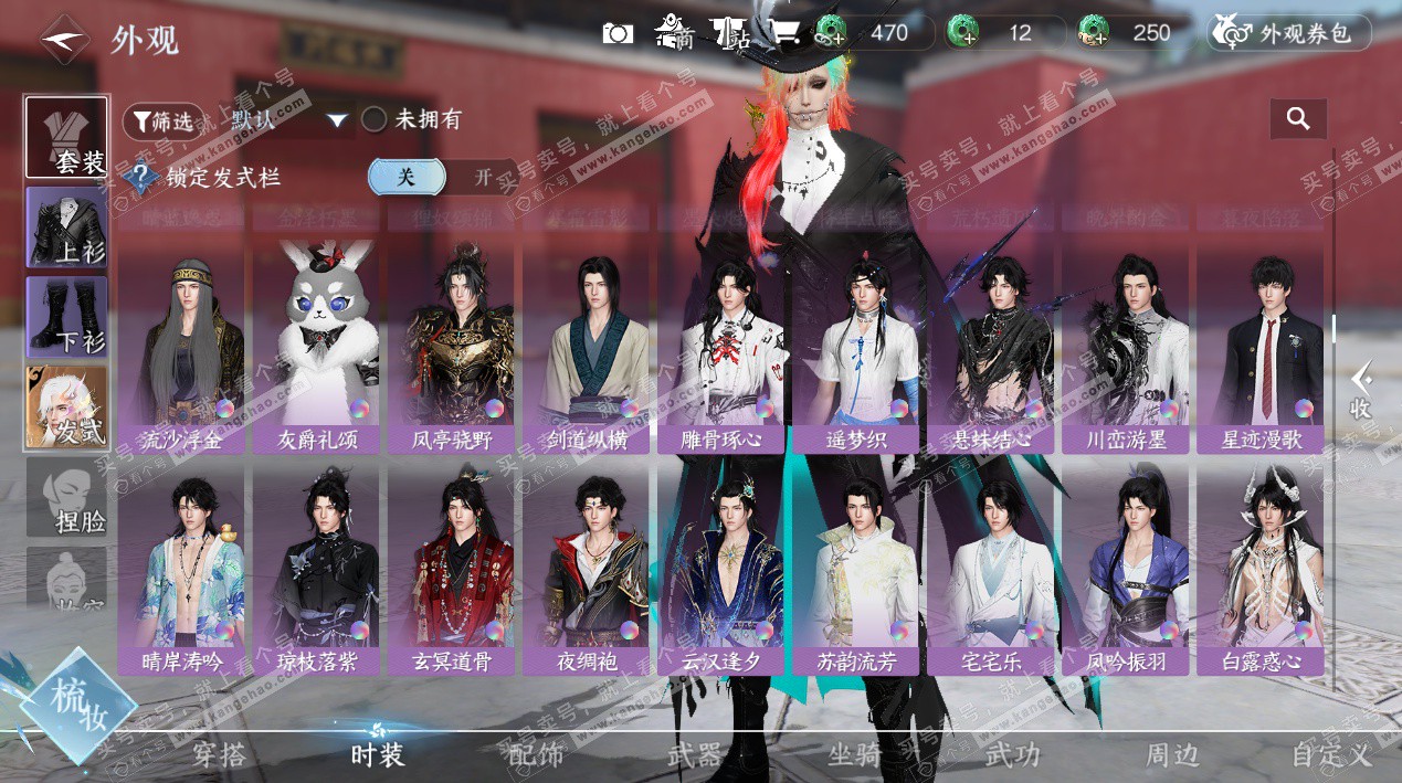 NSH327695逆水寒手游账号详情图42 NSH327695逆水寒手游账号详情图42